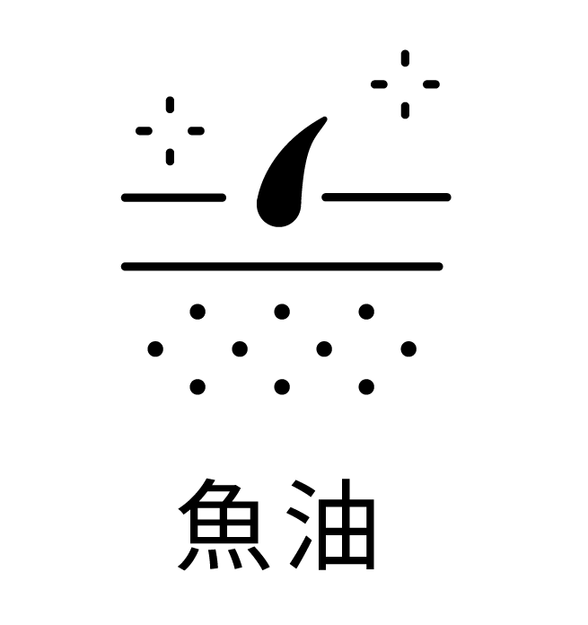 魚油