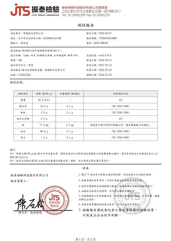 Jamky挑剔之選主食罐-鮪魚 - Image 4