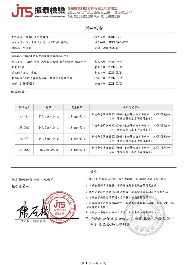 Jamky挑剔之選主食罐-鮭魚 - Image 5