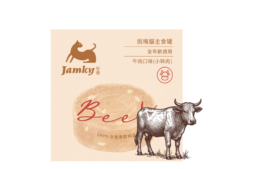Jamky挑剔之選主食罐-牛肉 - Jamky