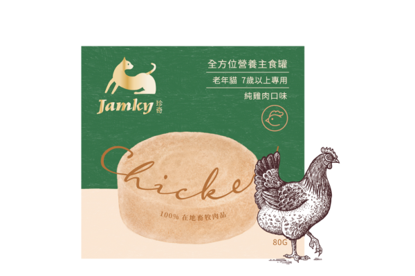 Jamky熟齡貓機能主食罐-雞肉